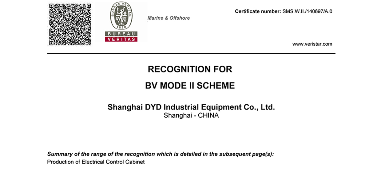 BV Mode II Scheme BV船级社认证